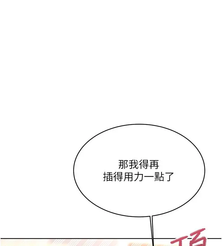 漫画《性运刮刮乐》第34话第151张图