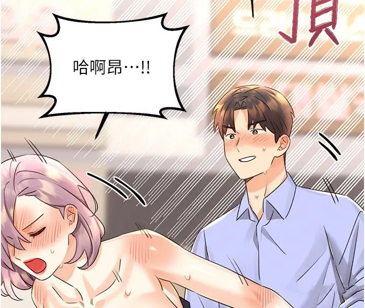 漫画《性运刮刮乐》第34话第152张图