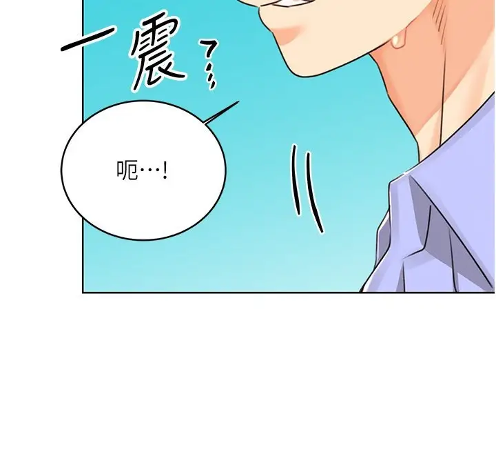 漫画《性运刮刮乐》第34话第160张图