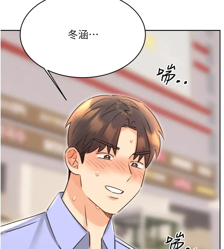 漫画《性运刮刮乐》第34话第166张图