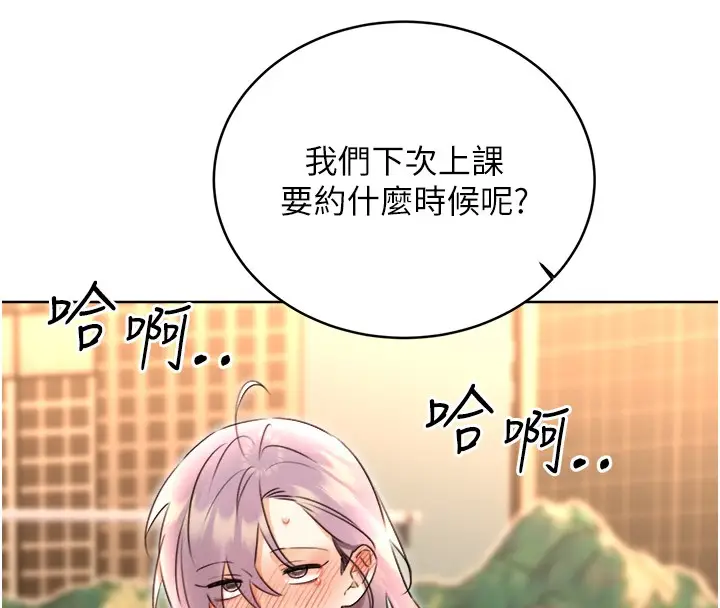 漫画《性运刮刮乐》第34话第168张图