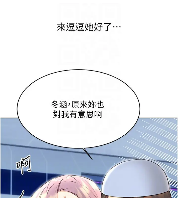 漫画《性运刮刮乐》第34话第19张图