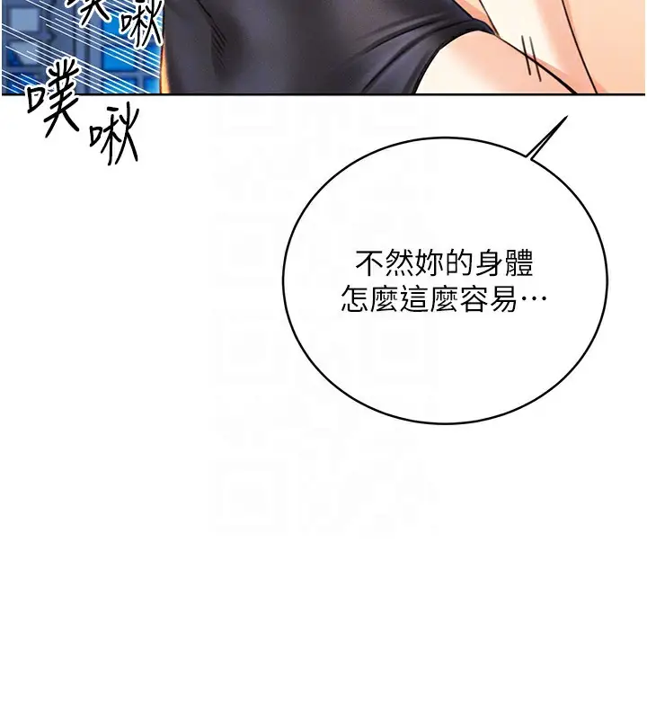 漫画《性运刮刮乐》第34话第21张图