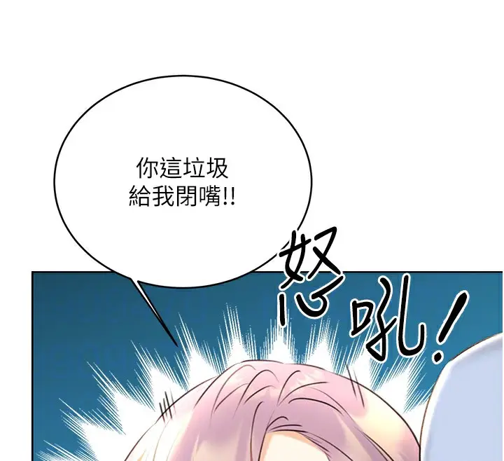 漫画《性运刮刮乐》第34话第22张图