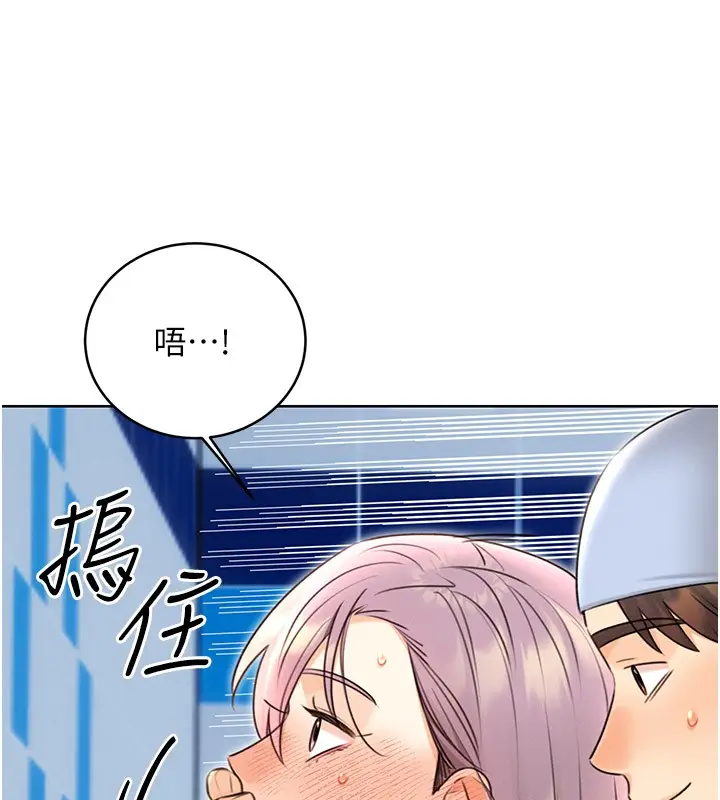 漫画《性运刮刮乐》第34话第24张图
