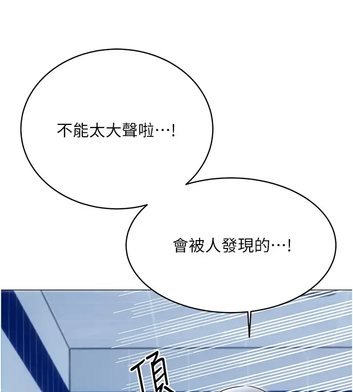 漫画《性运刮刮乐》第34话第27张图