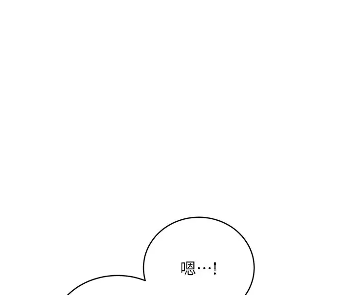 漫画《性运刮刮乐》第34话第30张图