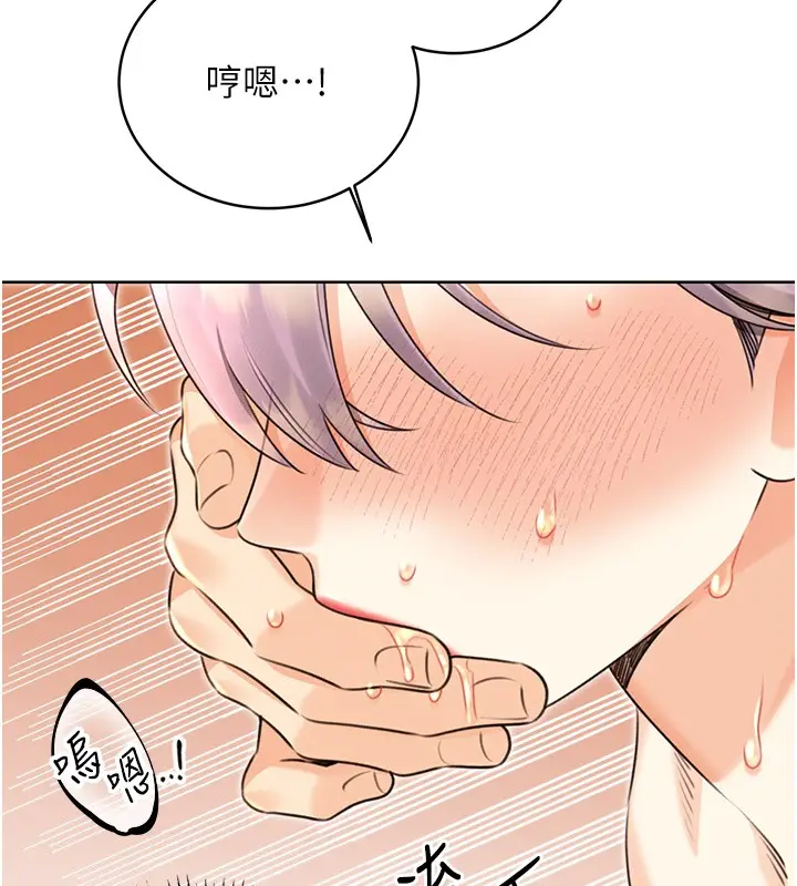漫画《性运刮刮乐》第34话第31张图