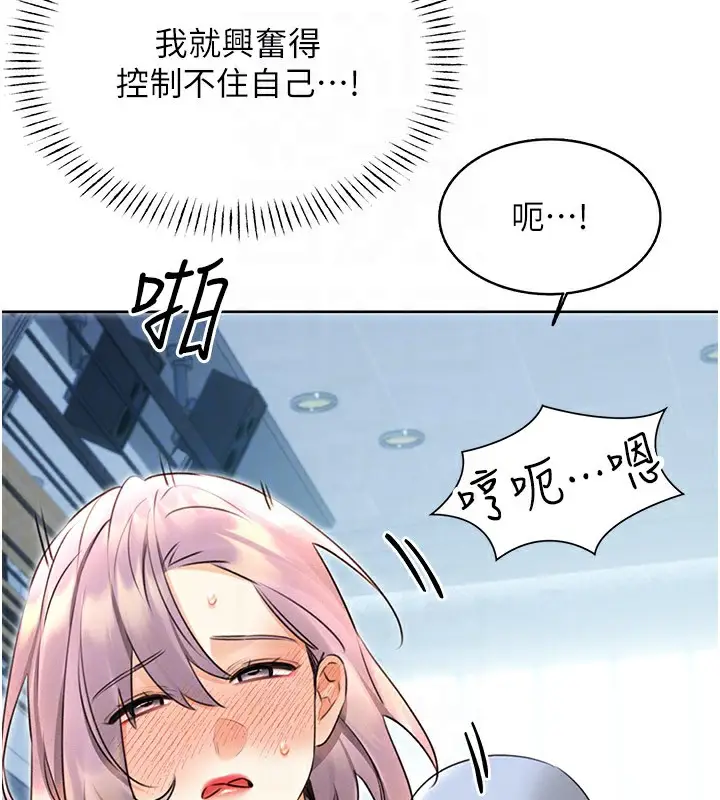 漫画《性运刮刮乐》第34话第35张图