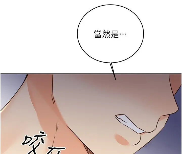 漫画《性运刮刮乐》第34话第4张图