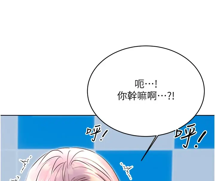 漫画《性运刮刮乐》第34话第50张图