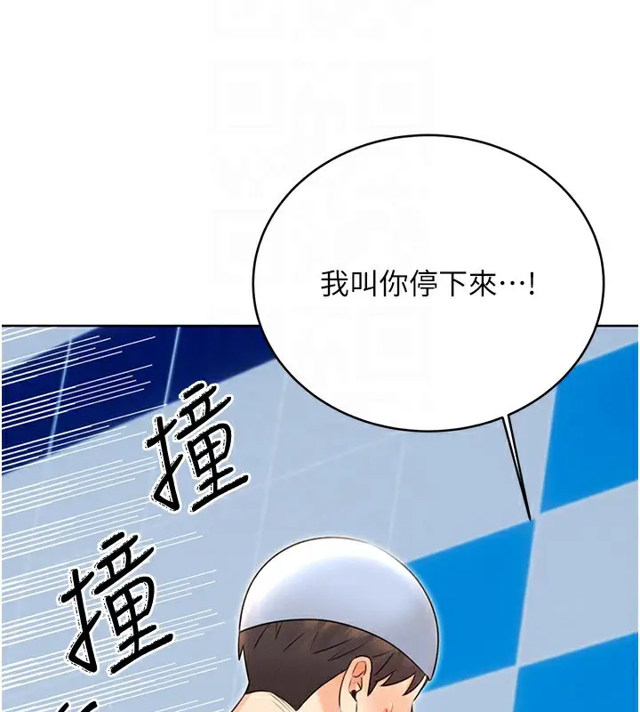 漫画《性运刮刮乐》第34话第53张图