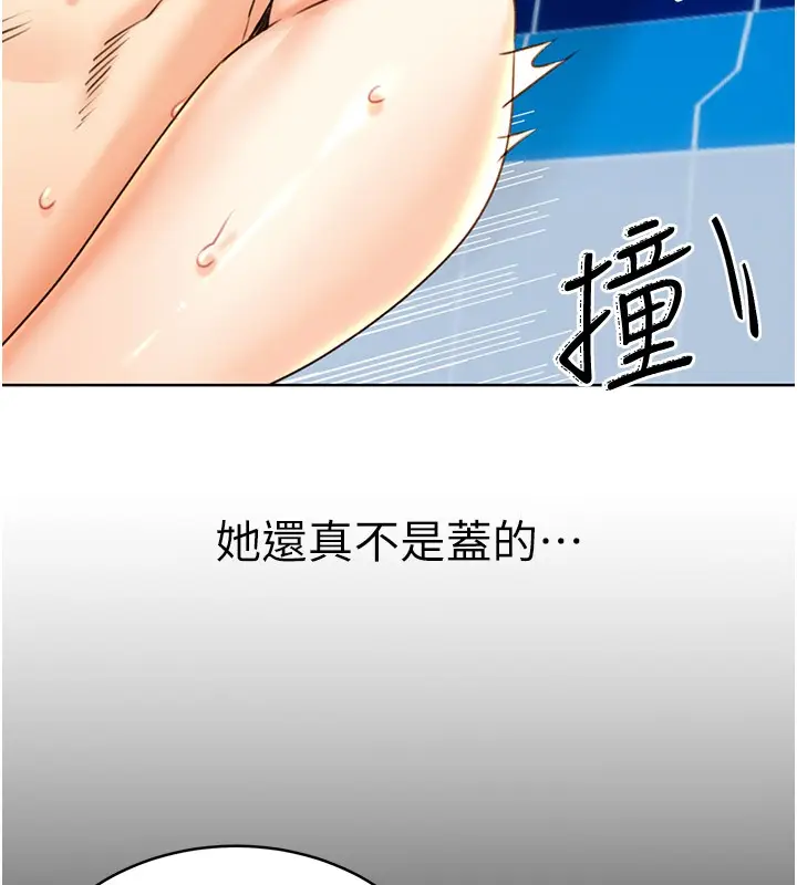 漫画《性运刮刮乐》第34话第55张图