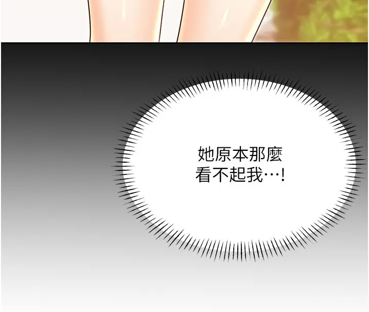 漫画《性运刮刮乐》第34话第58张图