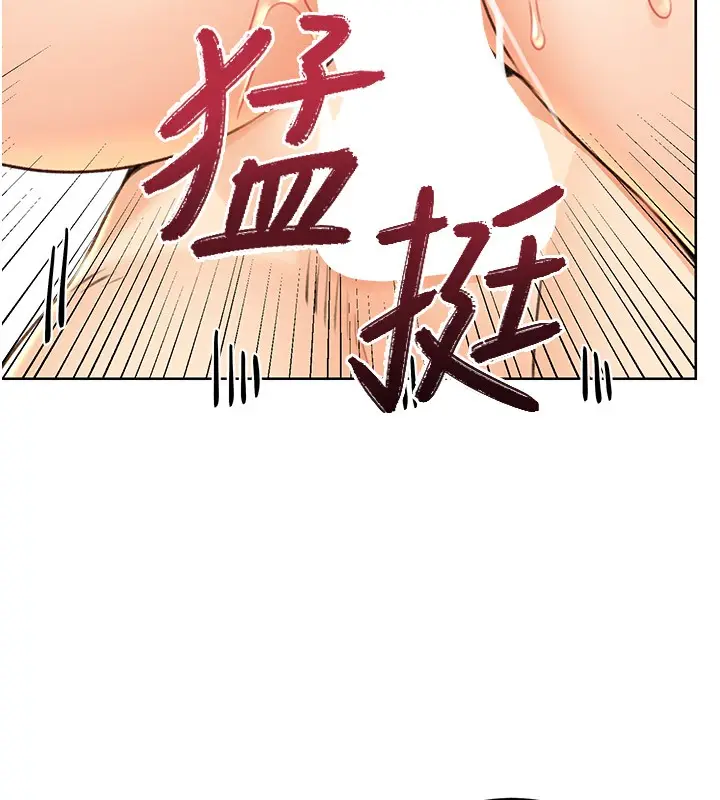 漫画《性运刮刮乐》第34话第6张图