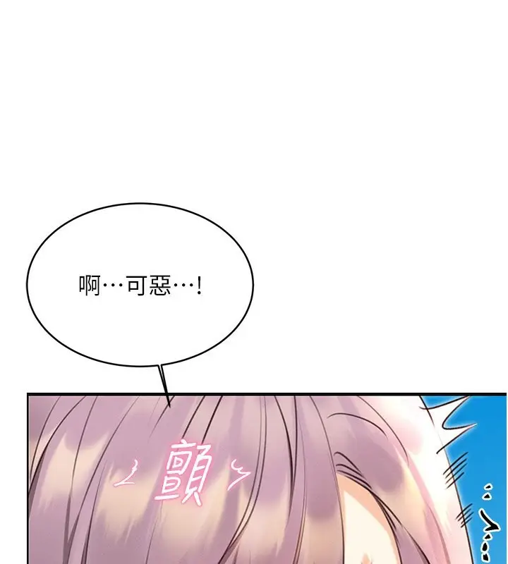 漫画《性运刮刮乐》第34话第60张图