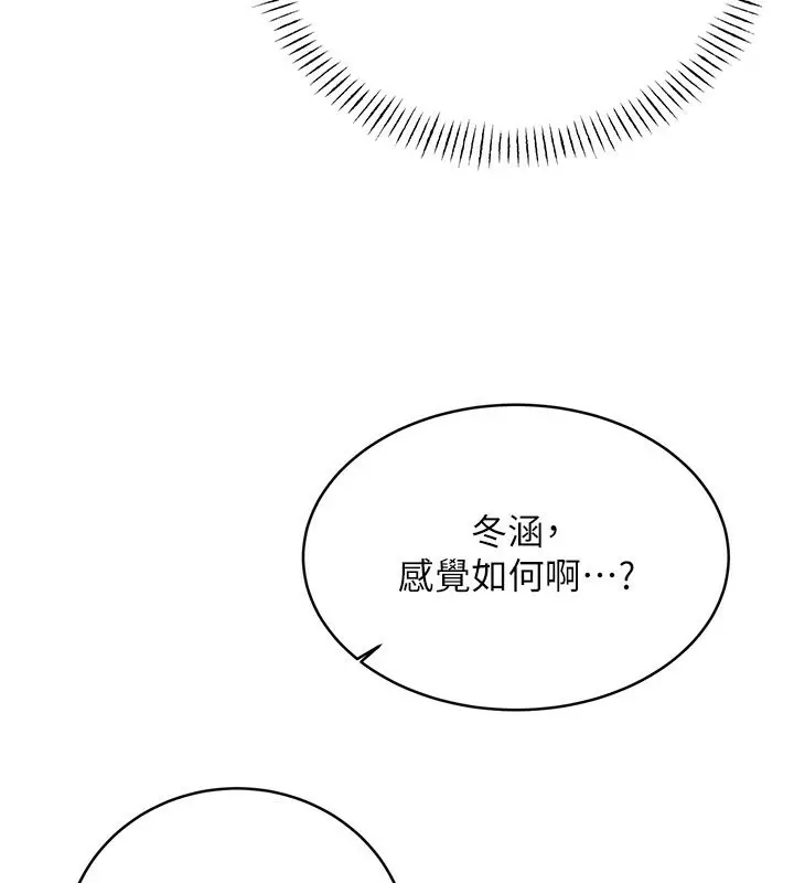 漫画《性运刮刮乐》第34话第62张图