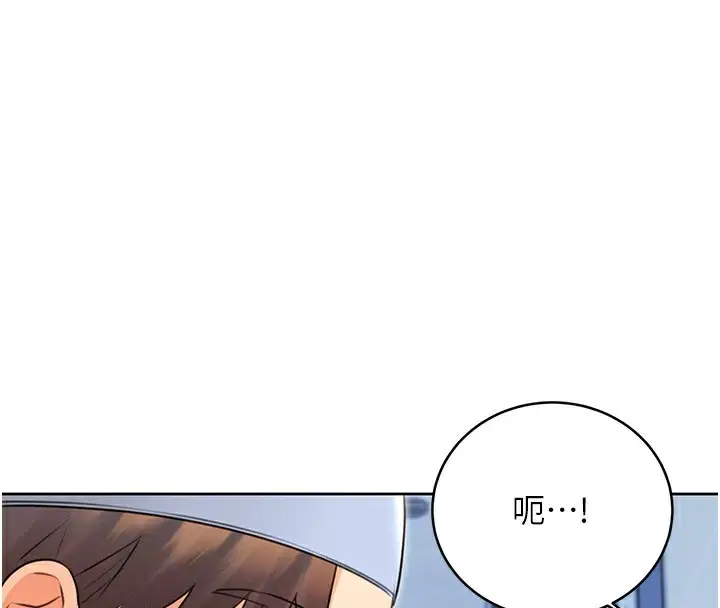 漫画《性运刮刮乐》第34话第67张图
