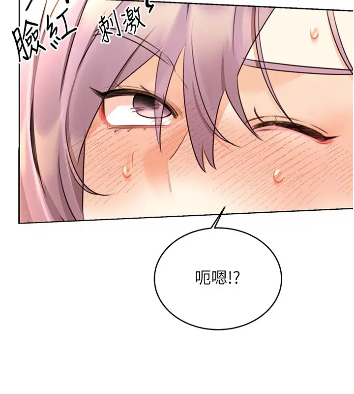 漫画《性运刮刮乐》第34话第69张图