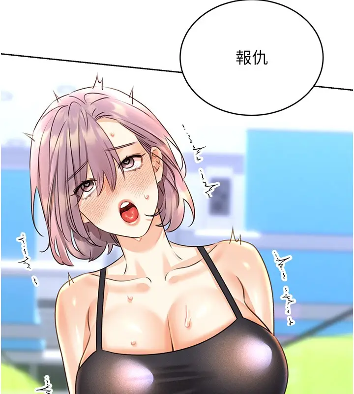 漫画《性运刮刮乐》第34话第7张图