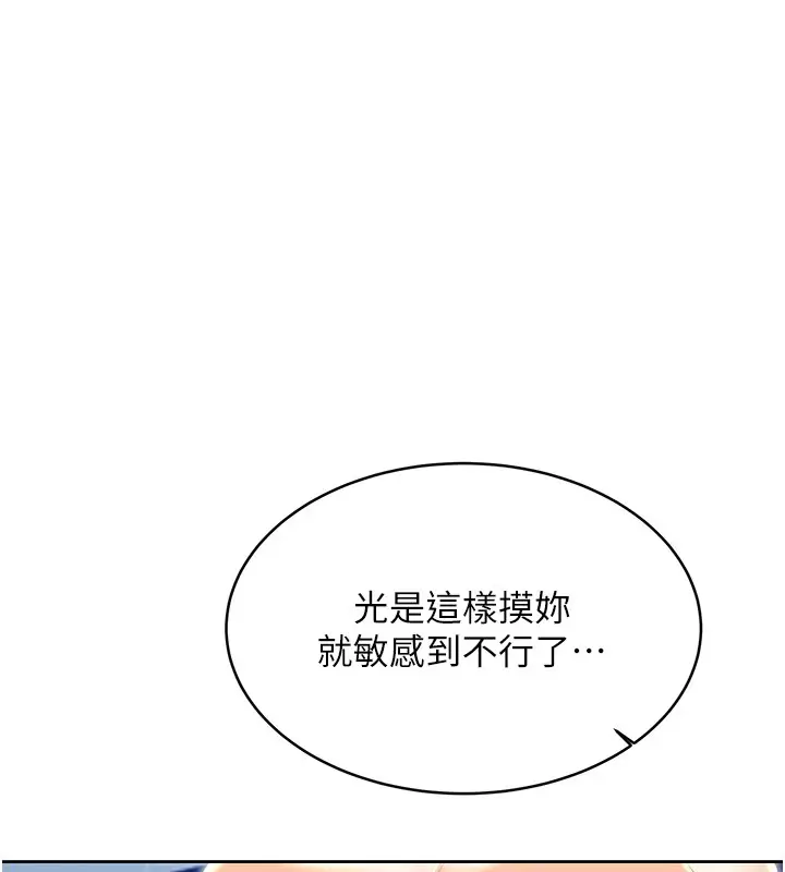 漫画《性运刮刮乐》第34话第70张图