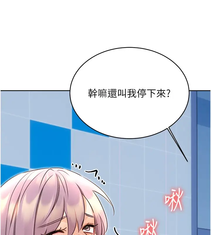 漫画《性运刮刮乐》第34话第73张图