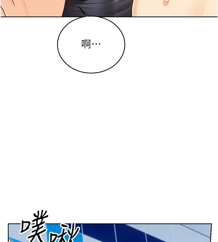 漫画《性运刮刮乐》第34话第75张图
