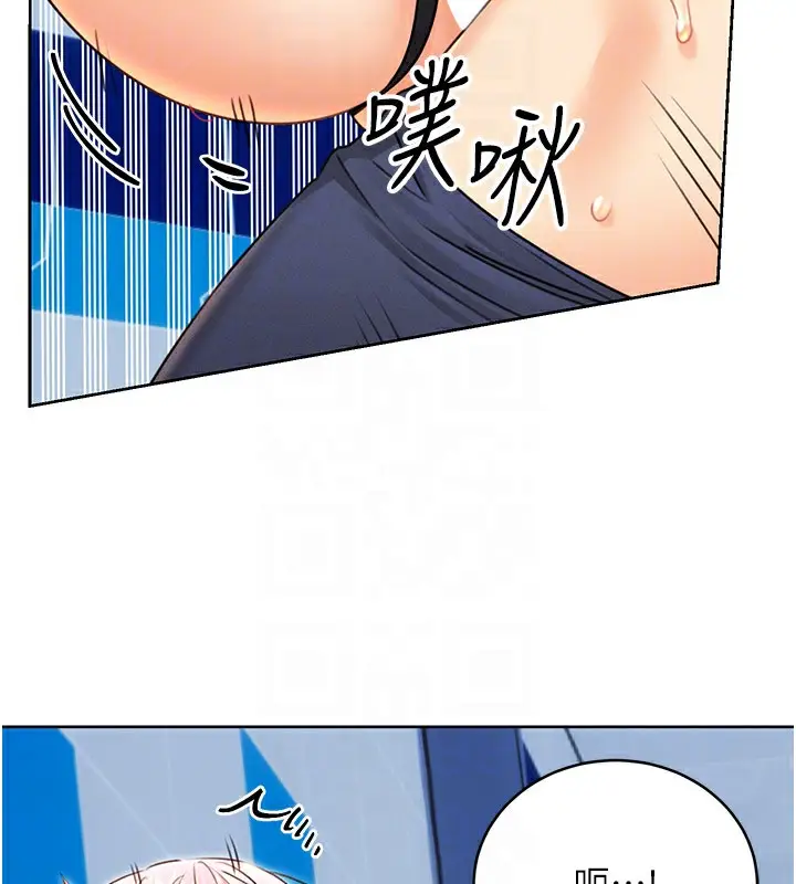 漫画《性运刮刮乐》第34话第77张图