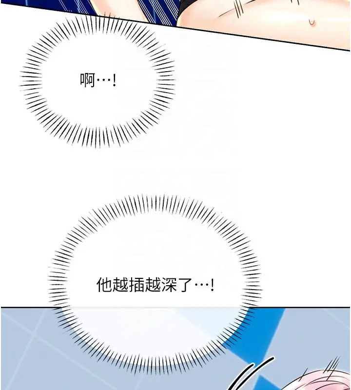 漫画《性运刮刮乐》第34话第79张图