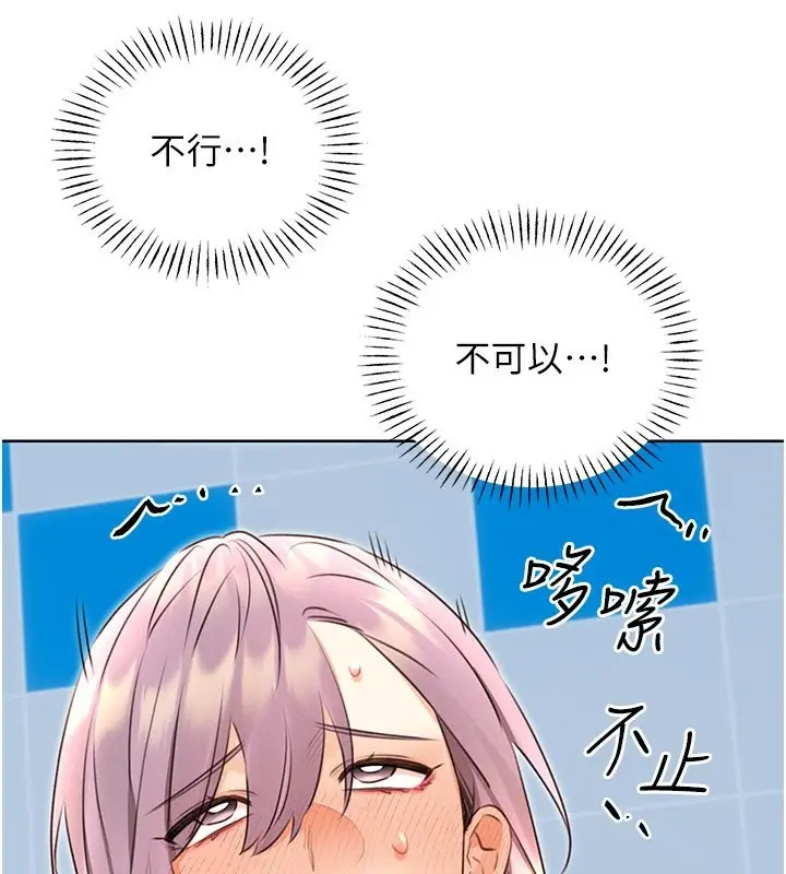 漫画《性运刮刮乐》第34话第82张图