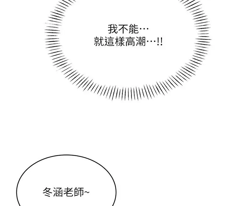 漫画《性运刮刮乐》第34话第84张图
