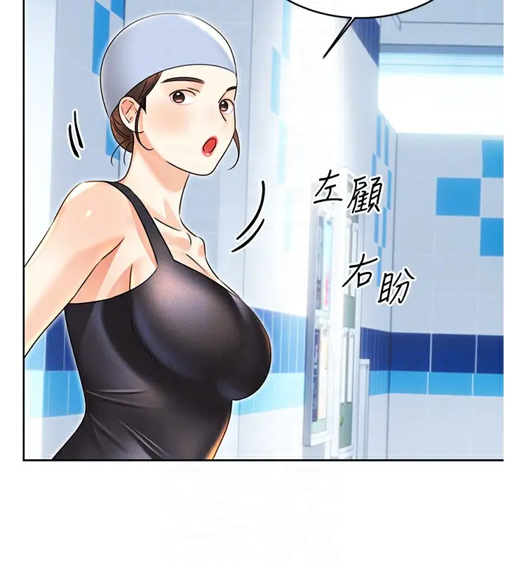 漫画《性运刮刮乐》第34话第86张图