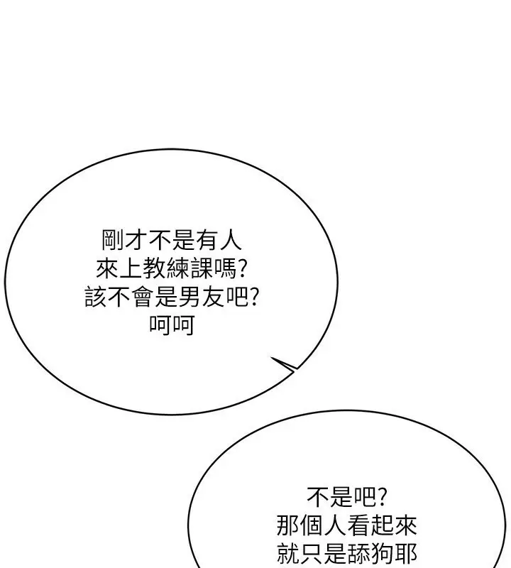 漫画《性运刮刮乐》第34话第88张图