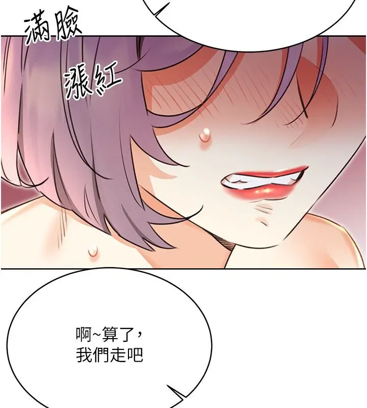 漫画《性运刮刮乐》第34话第89张图