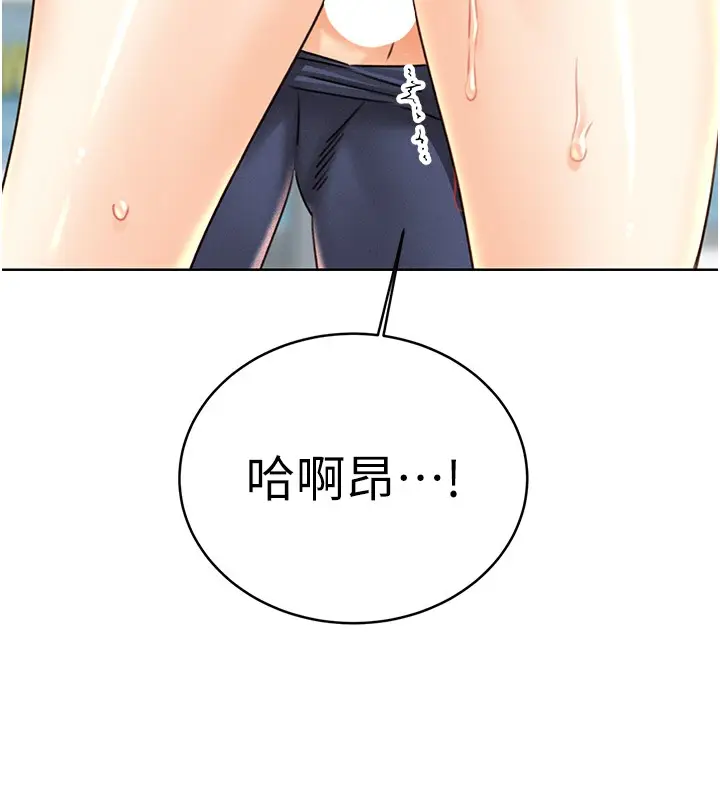 漫画《性运刮刮乐》第34话第9张图