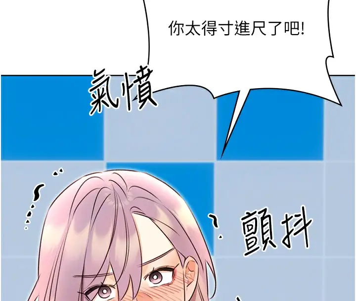 漫画《性运刮刮乐》第34话第95张图