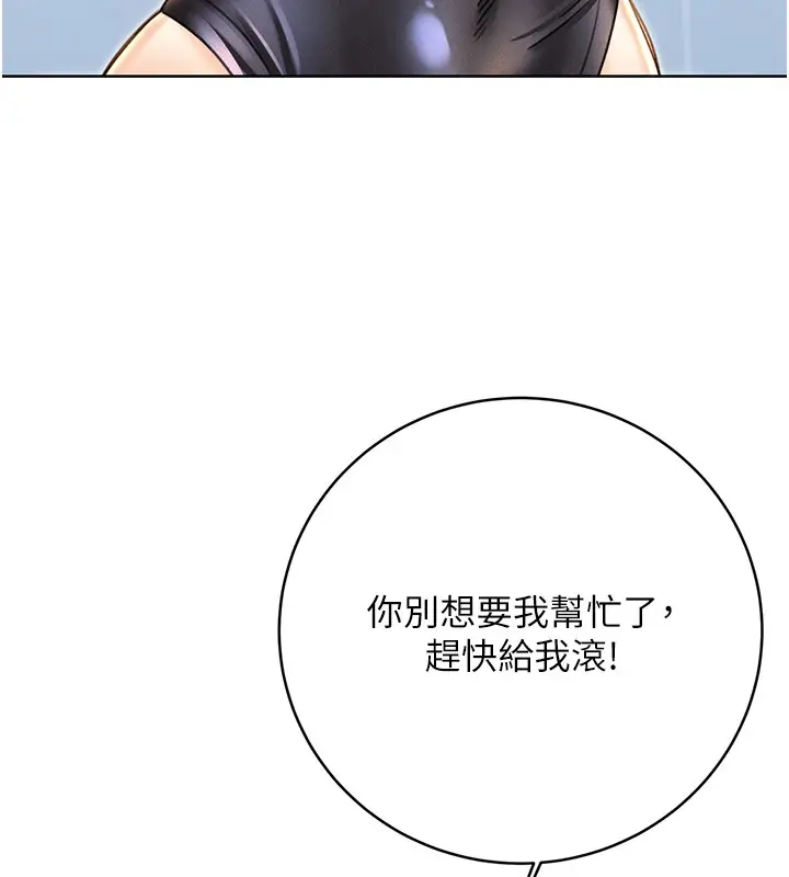 漫画《性运刮刮乐》第34话第97张图