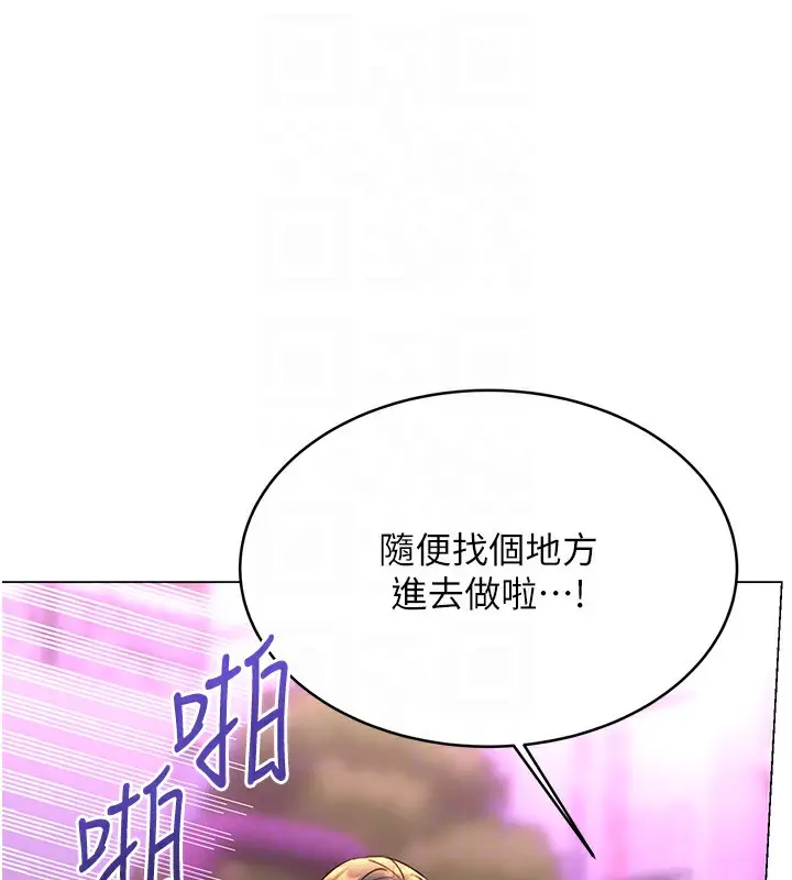 漫画《性运刮刮乐》第35话第103张图
