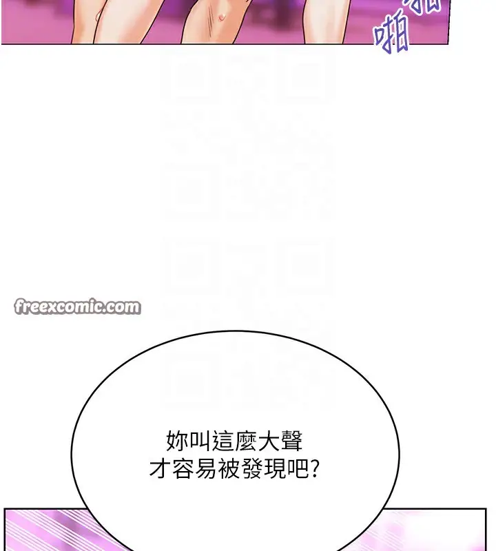 漫画《性运刮刮乐》第35话第105张图