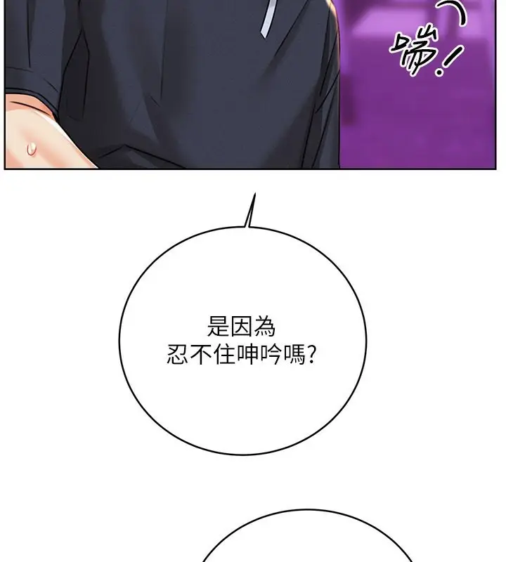 漫画《性运刮刮乐》第35话第107张图