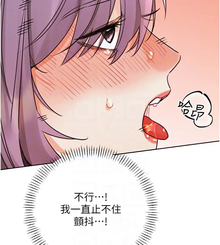 漫画《性运刮刮乐》第35话第112张图