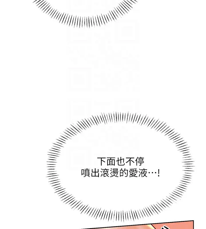 漫画《性运刮刮乐》第35话第113张图
