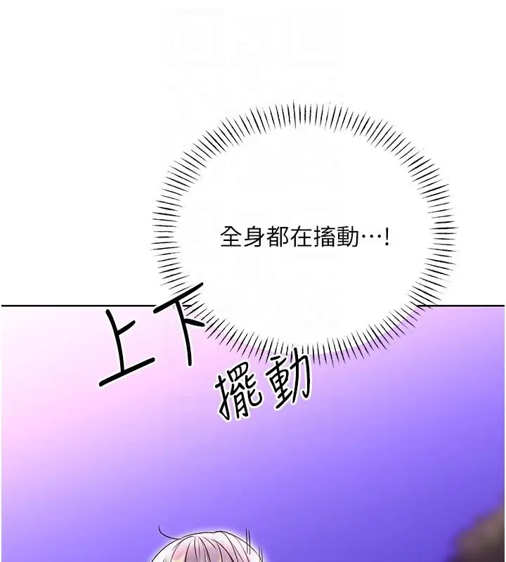 漫画《性运刮刮乐》第35话第116张图