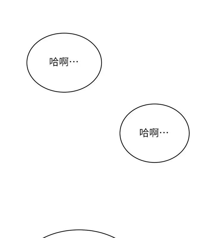 漫画《性运刮刮乐》第35话第12张图