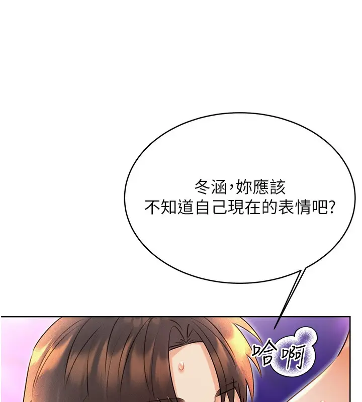 漫画《性运刮刮乐》第35话第128张图