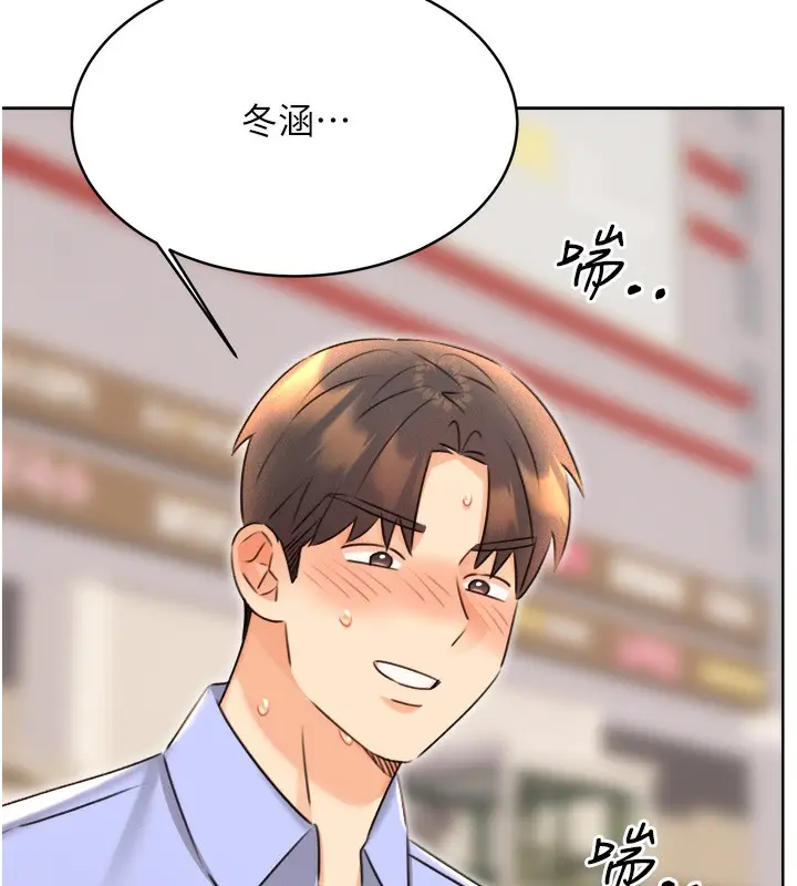 漫画《性运刮刮乐》第35话第13张图