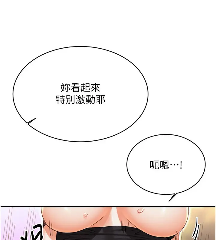 漫画《性运刮刮乐》第35话第131张图