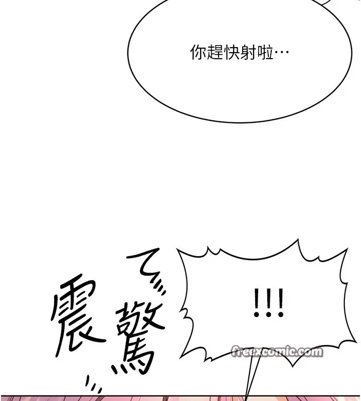 漫画《性运刮刮乐》第35话第135张图