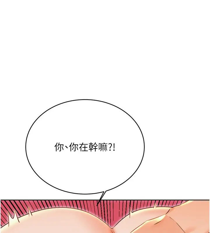 漫画《性运刮刮乐》第35话第137张图