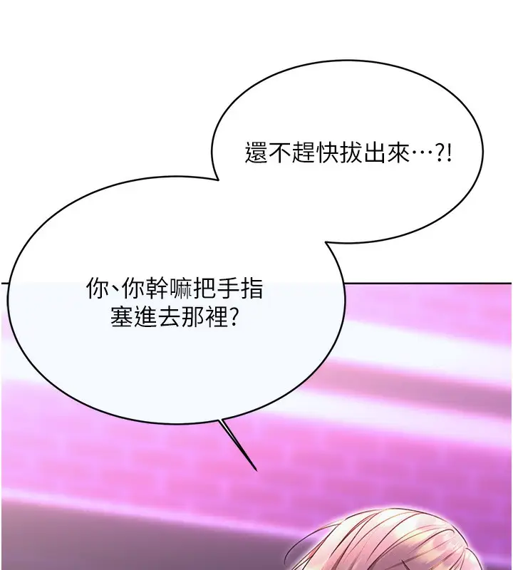 漫画《性运刮刮乐》第35话第140张图